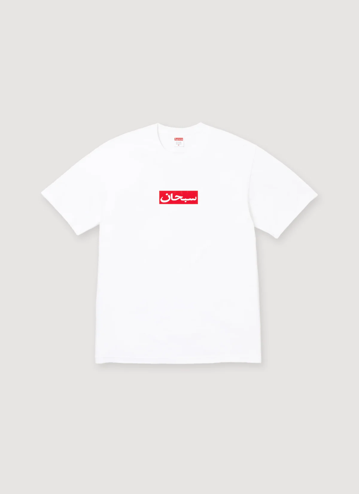 Supreme Arabic Box Logo Tee - Image 2