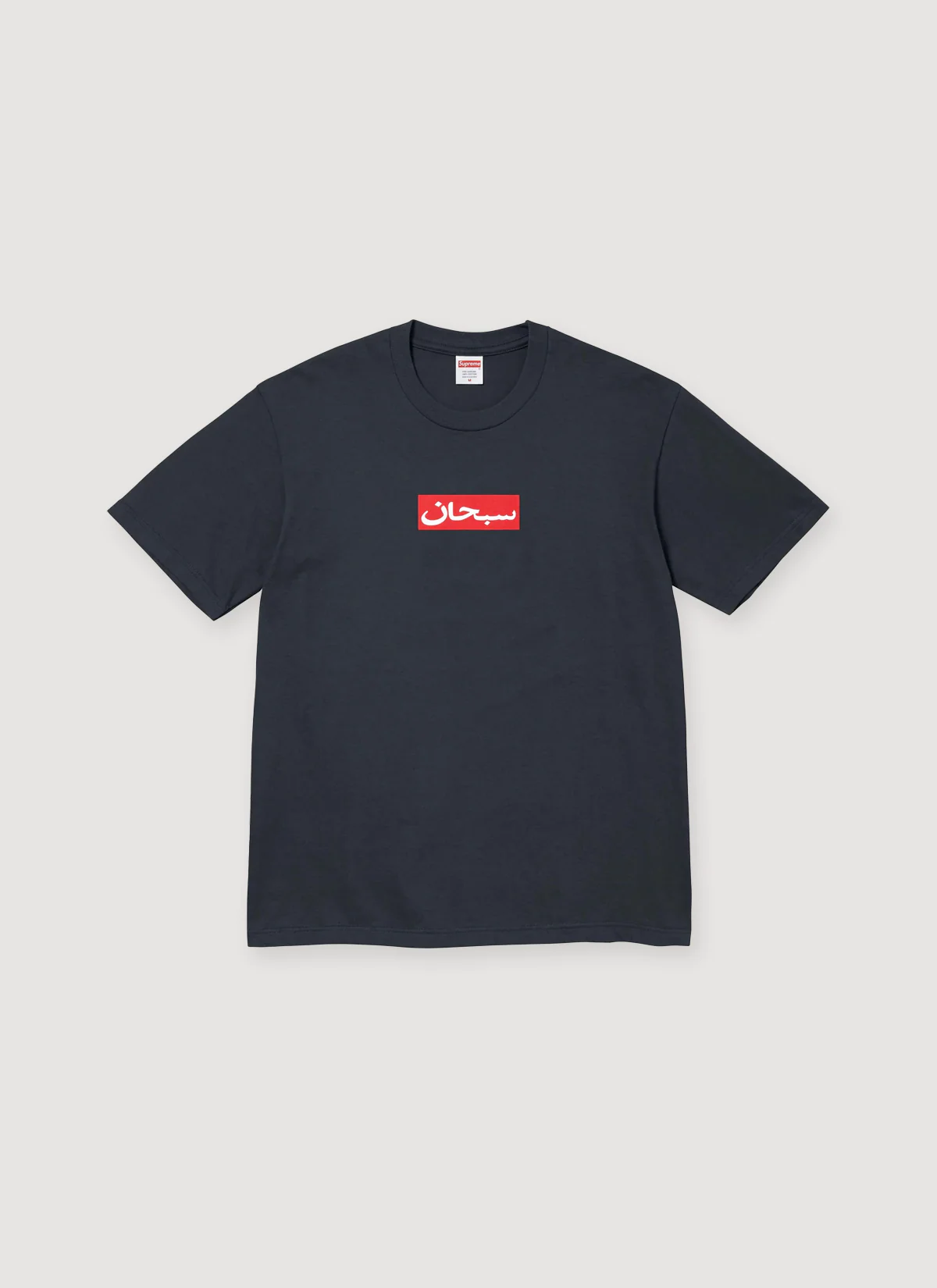 Supreme Arabic Box Logo Tee - Image 3