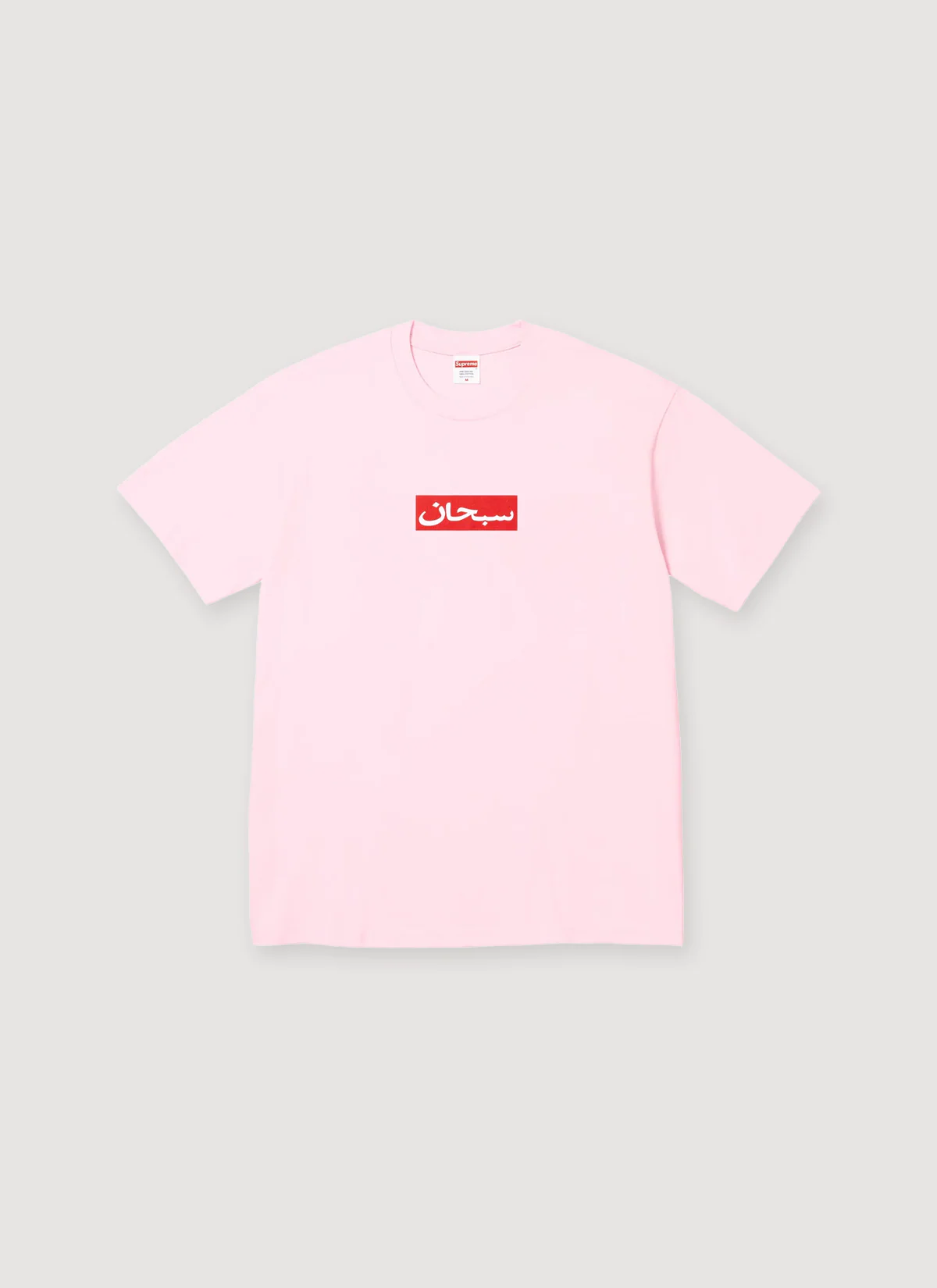 Supreme Arabic Box Logo Tee - Image 4