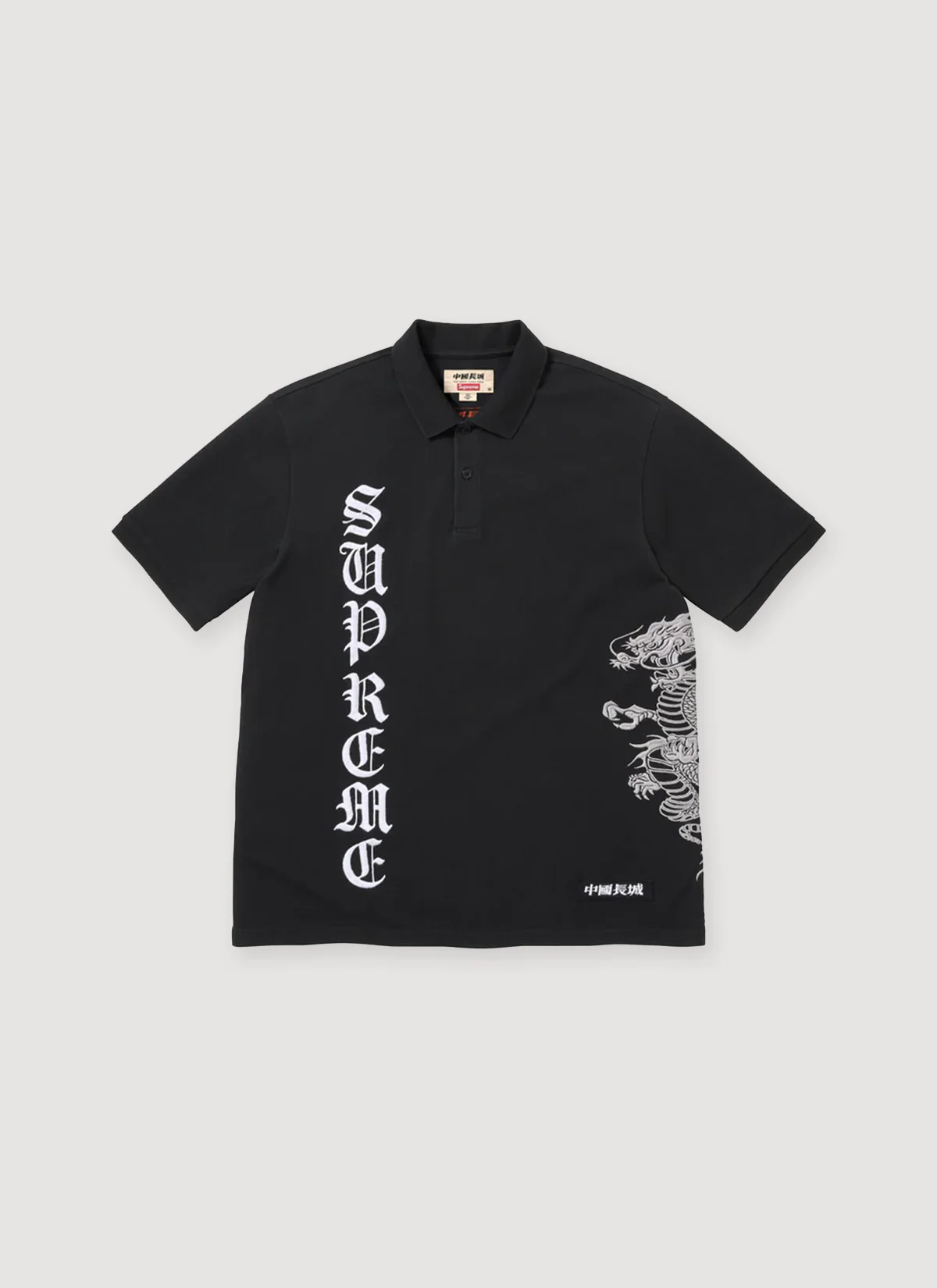 Supreme The Great China Wall Dragon Polo Black